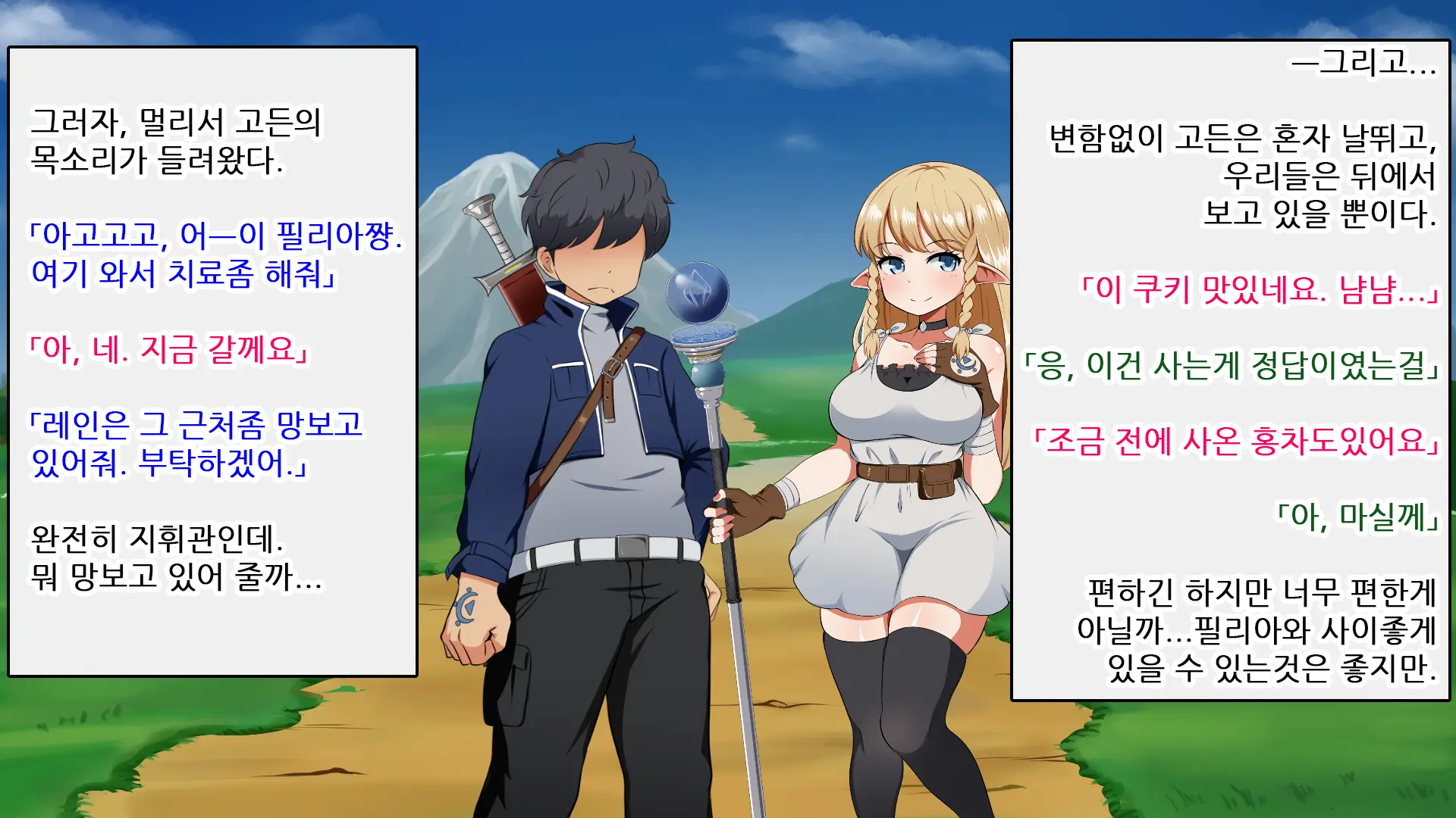 Kizuna No Emblem | 인연의 엠블럼